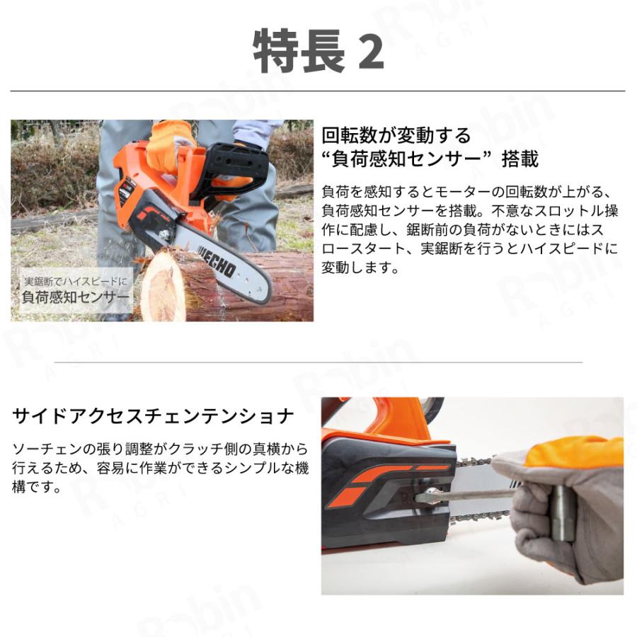 やまびこ 【エコー/ECHO】 36V 充電式 チェンソー BCS310T/S+1 [トップ