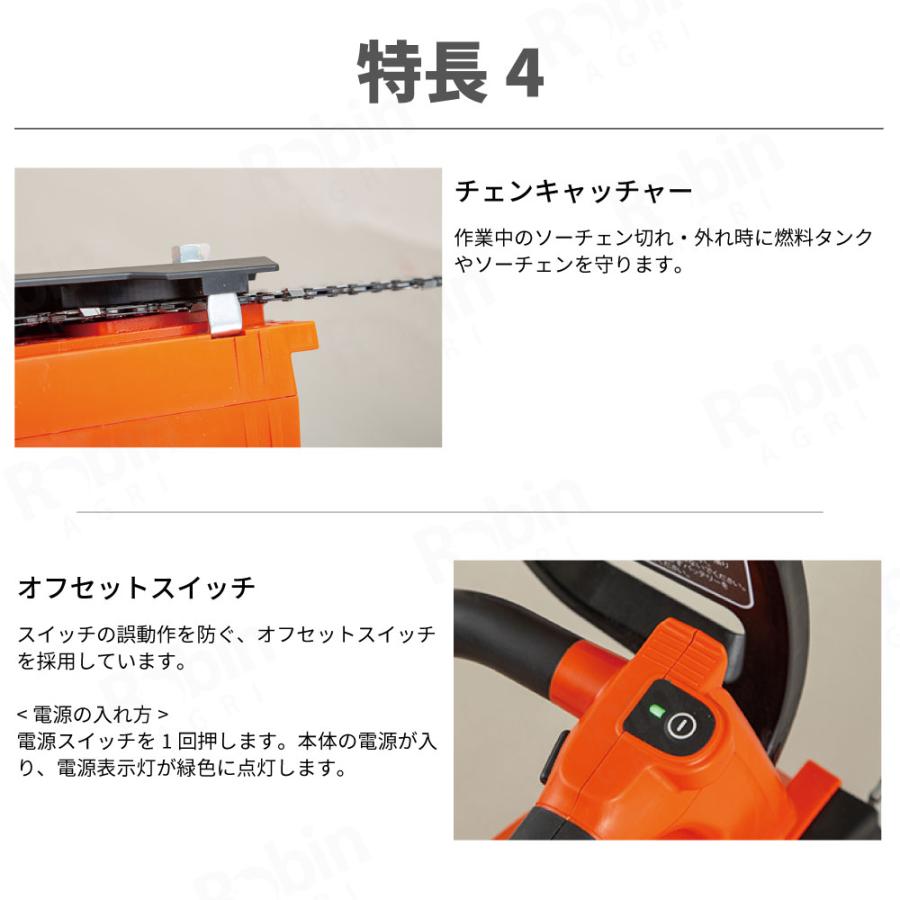 やまびこ 【エコー/ECHO】 36V 充電式 チェンソー BCS310T/S+1 [トップ