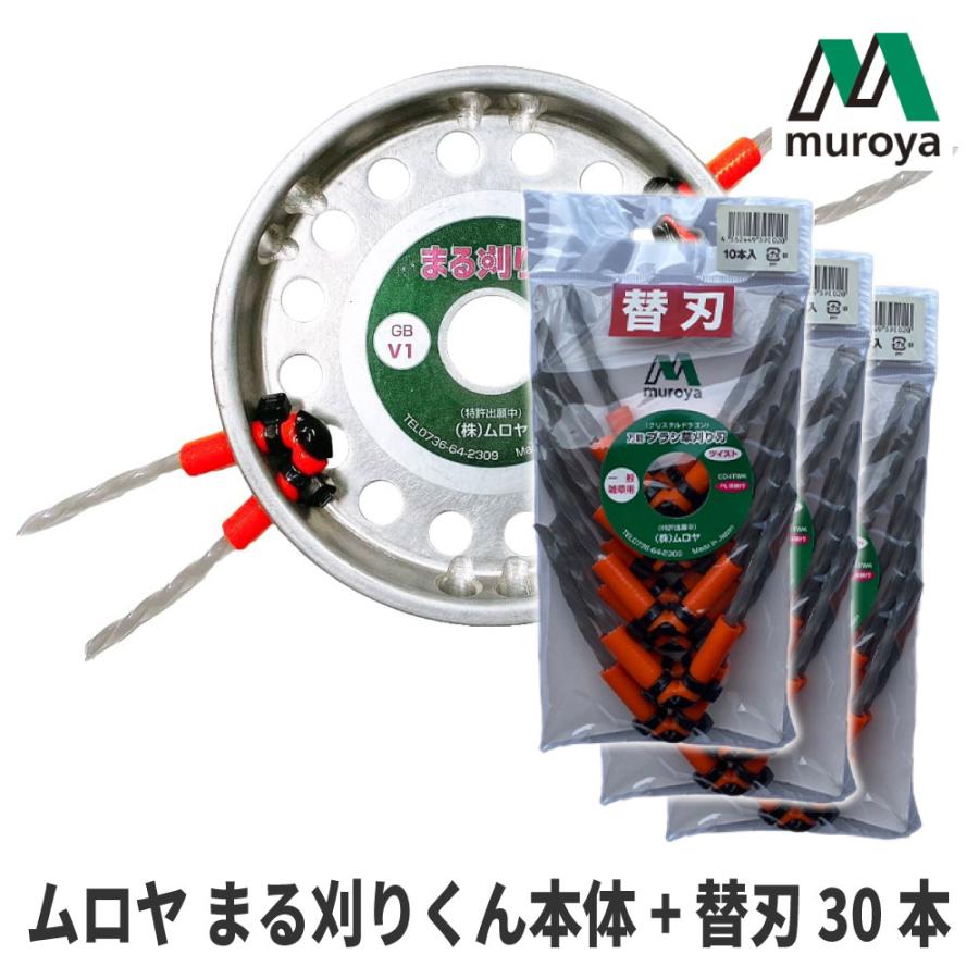 ムロヤ/MUROYA】万能草刈り刃『まる刈りくん』 [GBV1][CD4TW4][まる刈
