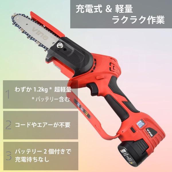 和光商事/WAKO】 電動チェンソー Vine iHS5Lite [バイン][コードレス