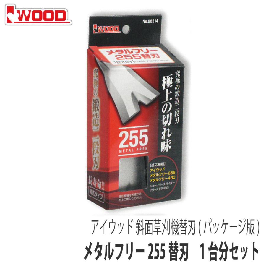 アイウッド 【アイウッド】斜面草刈機 メタルフリースパイダー替刃1台