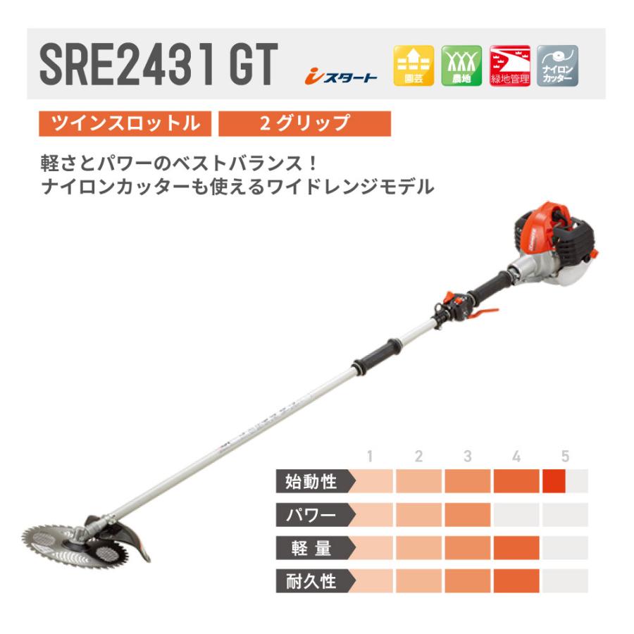 KIORITZ 【共立/KIORITZ】 肩掛式 刈払機 SRE2431GT [2グリップ