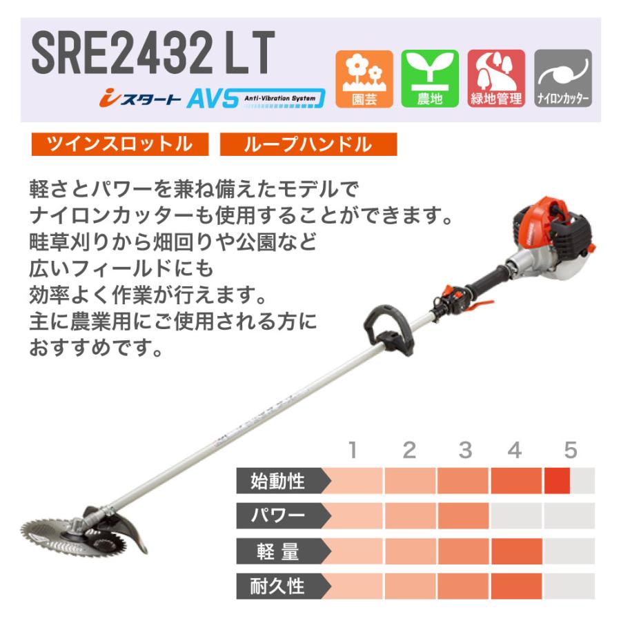 KIORITZ（共立） 【共立/KIORITZ】 肩掛式 刈払機 SRE2432LT [ループ