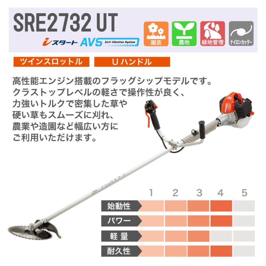 KIORITZ（共立） 【共立/KIORITZ】 肩掛式 刈払機 SRE2732UT [U