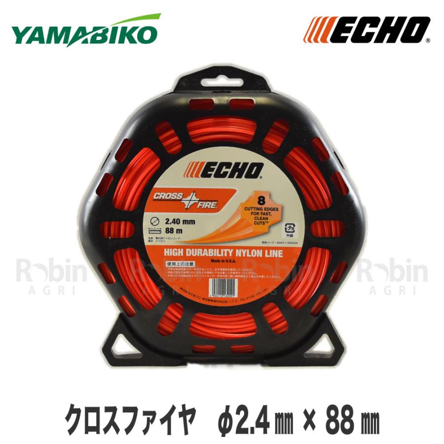 やまびこ 【エコー/ECHO】ナイロンコード クロスファイヤ Φ2.4mm×88mm