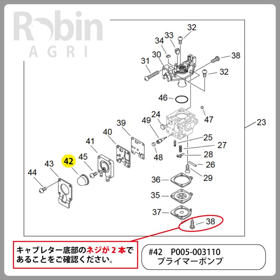 やまびこ 【共立/KIORITZ】刈払機 純正 部品 プライマーポンプ [P005