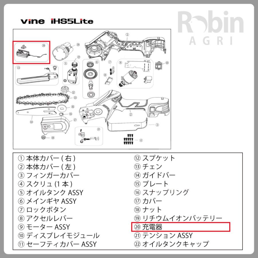 和光商事/WAKO】 Vine P32/iHS5Lite 純正 部品 充電器 [P32-19][IHS5