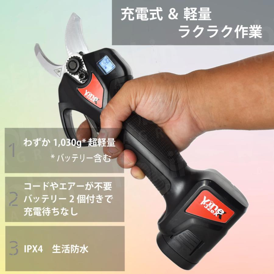 《当店在庫あり》【和光商事/WAKO】 電動剪定ハサミ Vine P32ex（バッテリ・充電器なしモデル） [バイン][果樹園 せん定 枝 切り]の画像