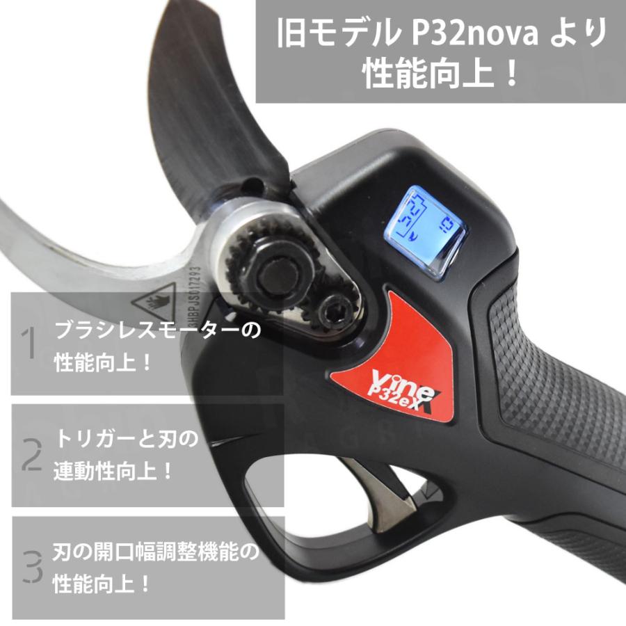 《当店在庫あり》【和光商事/WAKO】 電動剪定ハサミ Vine P32ex（バッテリ・充電器なしモデル） [バイン][果樹園 せん定 枝 切り]の画像