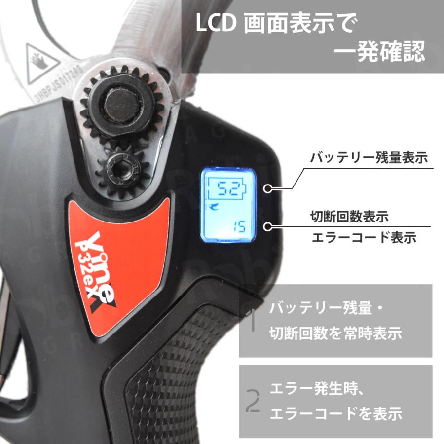 《当店在庫あり》【和光商事/WAKO】 電動剪定ハサミ Vine P32ex（バッテリ・充電器なしモデル） [バイン][果樹園 せん定 枝 切り]の画像