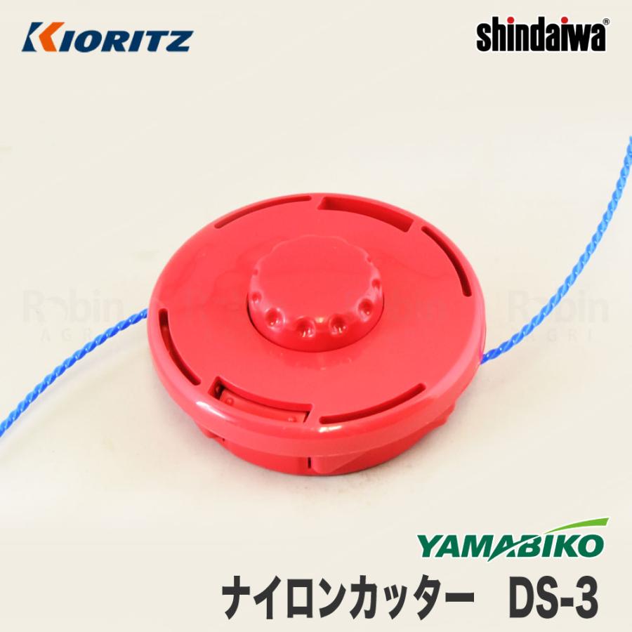 やまびこ 【やまびこ/YAMABIKO】 ナイロンカッター DS-3 [X047-000281