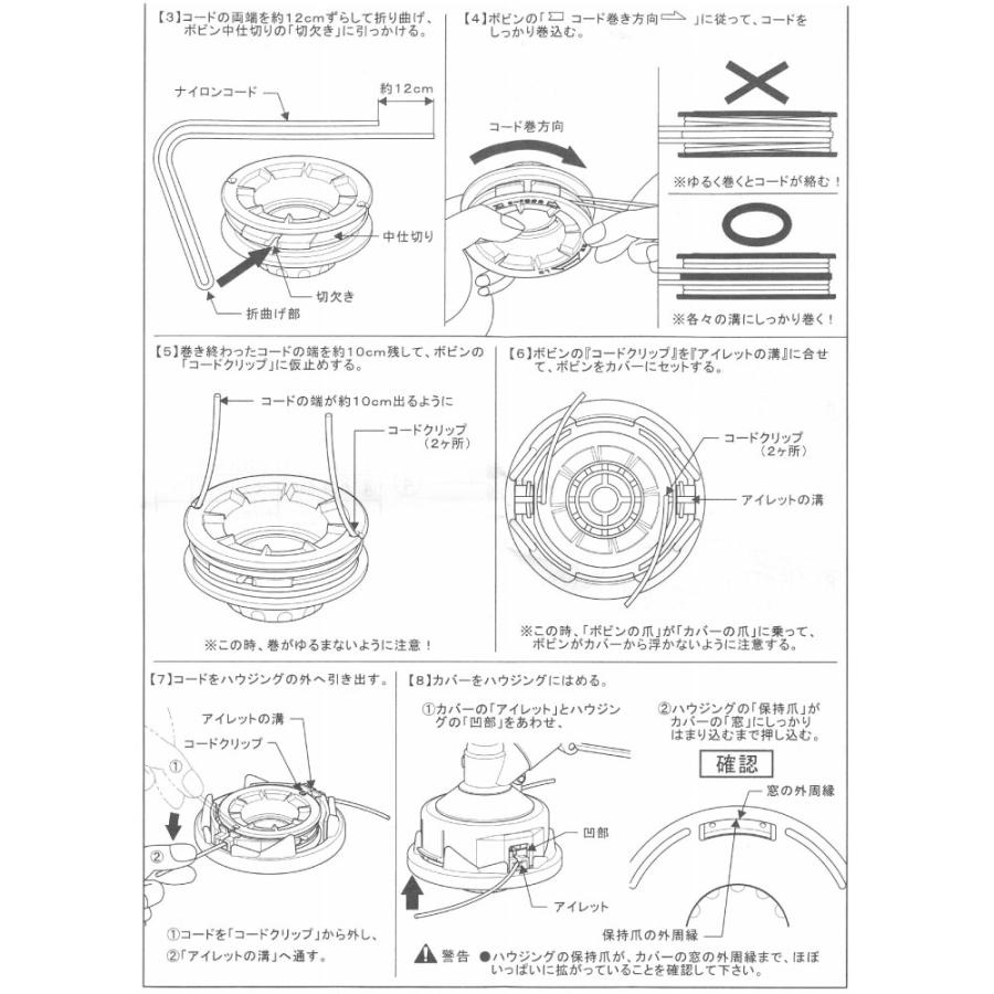やまびこ 【やまびこ/YAMABIKO】 ナイロンカッター DS-3 [X047-000281