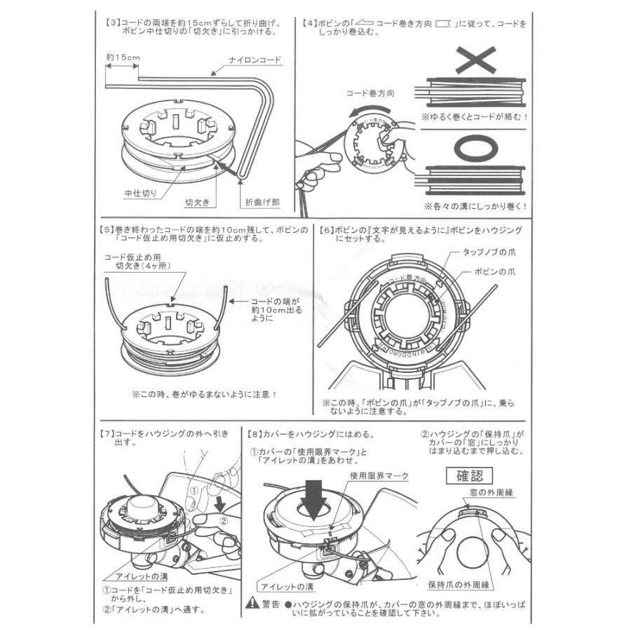 やまびこ 【やまびこ/YAMABIKO】 ナイロンカッター DS-5A [X047-000990