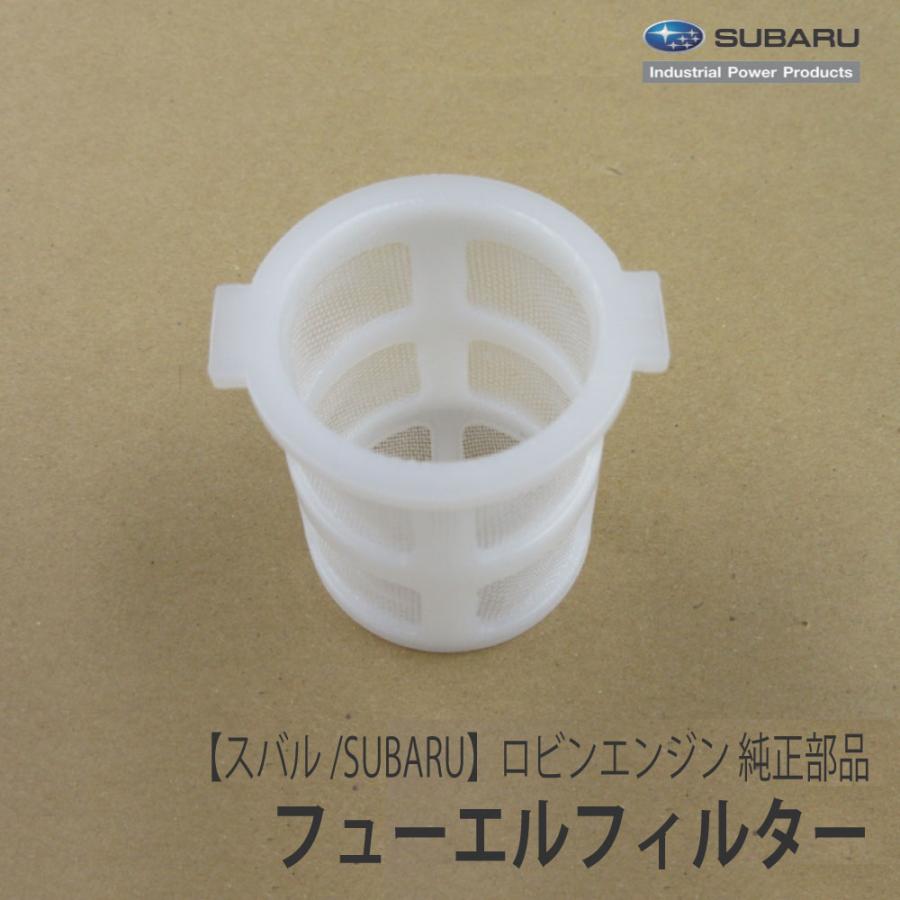 SUBARU（スバル） 【スバル/SUBARU】ロビンエンジン 純正 部品