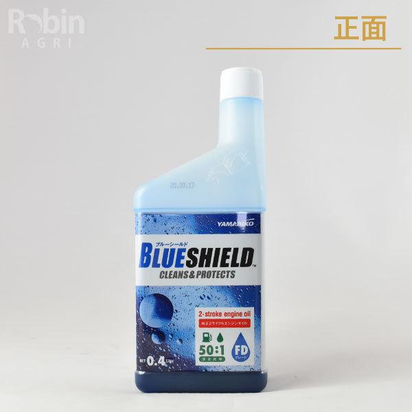 やまびこ Yamabiko 純正2サイクル専用オイル 0 4l Blue Shiled 50 1用 400ml 混合燃料用オイル 刈払機 草刈機 チェンソー 共立 新ダイワ Kioritz Shindaiwa X697 ロビンアグリ ヤフー店 通販 Yahoo ショッピング