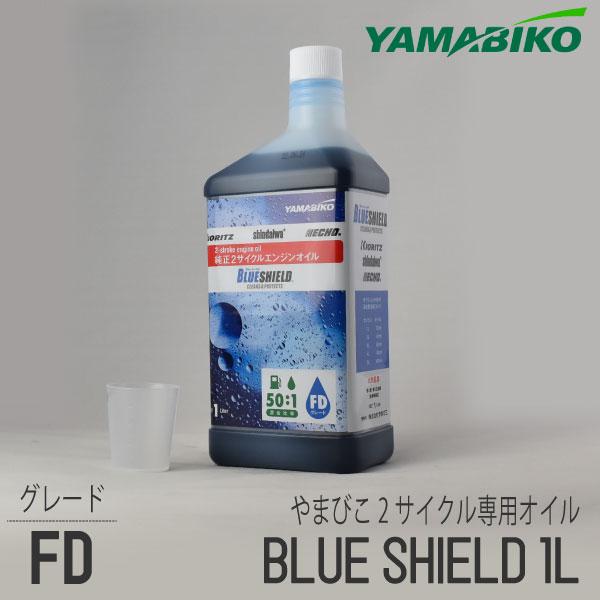 やまびこ 【やまびこ/YAMABIKO】純正2サイクル専用オイル 1L BLUE