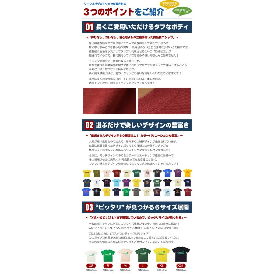 Tシャツ メンズ 半袖 89's HOT DOG ホットドッグ 豚 モチーフ オリジナル プリント レディース 大きいサイズ JEANS BUG ジーンズバグ ブランド ST-HOTDOG｜robinjeansbug｜11