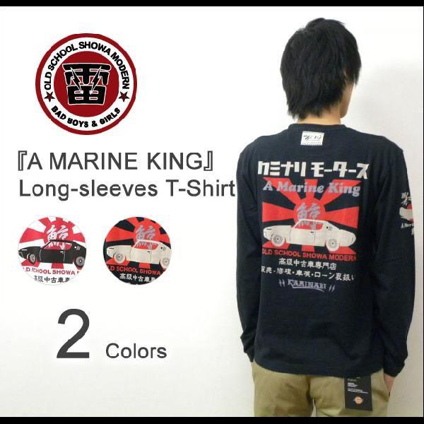 KAMINARI（カミナリ） 『A MARINE KING』 鯨プリント 長袖Tシャツ 旭日旗 クジラ 抜染プリント ロンT トヨタクラウン エフ商会 【KMLT-025】【KMLT025】 | 