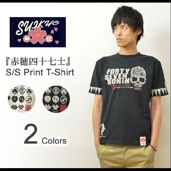 SUIKYO（粋狂） 赤穂四十七士 和柄プリント 半袖Tシャツ アメカジ 和メカジ カットソー エフ商会 スカル 家紋 SYT-105 SYT105｜robinjeansbug