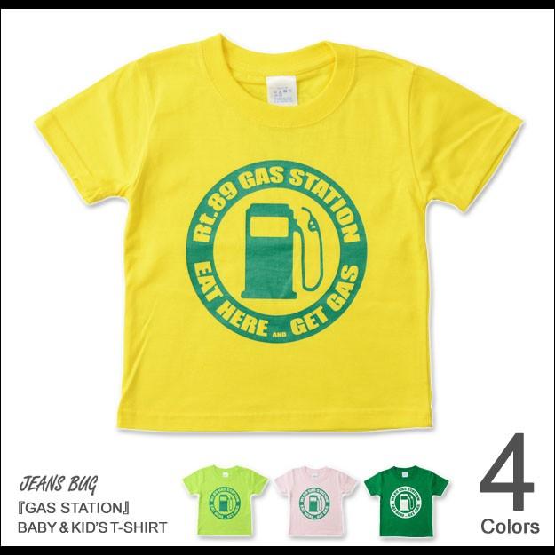 関税送料込 GLOGANG  Gasoline ガソリン ロゴ 半袖 Ｔシャツ キッズTシャツ）GAS STATION アメカジ キッズ 半袖Tシャツ 親子