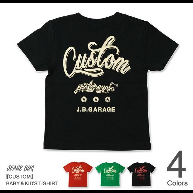キッズ 半袖 Tシャツ Custom オリジナル バイカー プリント 親子ペア 子供服 ベビー 男の子 女の子 お揃い ペアルック 出産祝い プレゼント ギフト Kdt Custom 2112040 Jeansbug 通販 Yahoo ショッピング