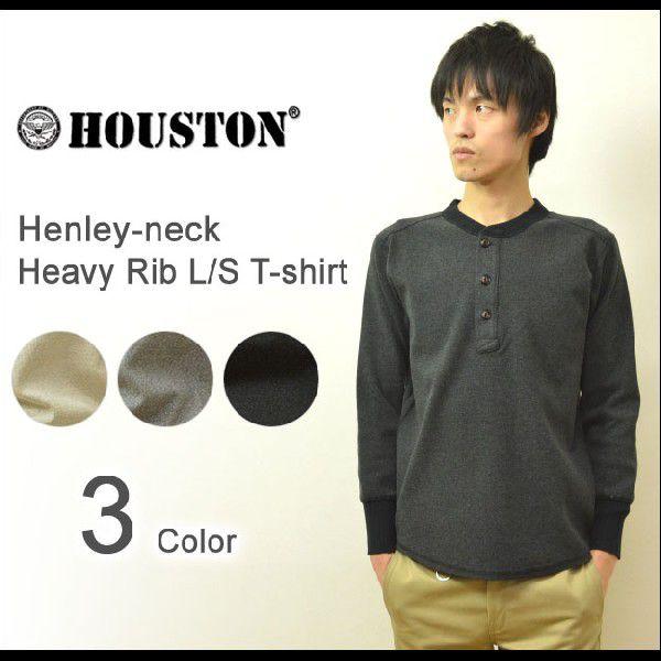 HOUSTON（ヒューストン） ヘヴィーリブ素材 ヘンリーネック ロングTシャツ リブ生地 メンズ 長袖 Tシャツ 無地 カットソー 厚手 ヘンリー テレコ インナー 20895 | HOUSTON
