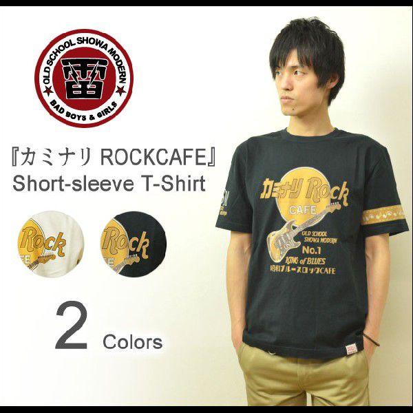 KAMINARI（カミナリ） カミナリROCKCAFE 抜染プリント 半袖Tシャツ メンズ カットソー ロックカフェ エレキ ストラトキャスター エフ商会 アメカジ KMT-57 KMT57 | B-R-M 爆裂爛漫娘