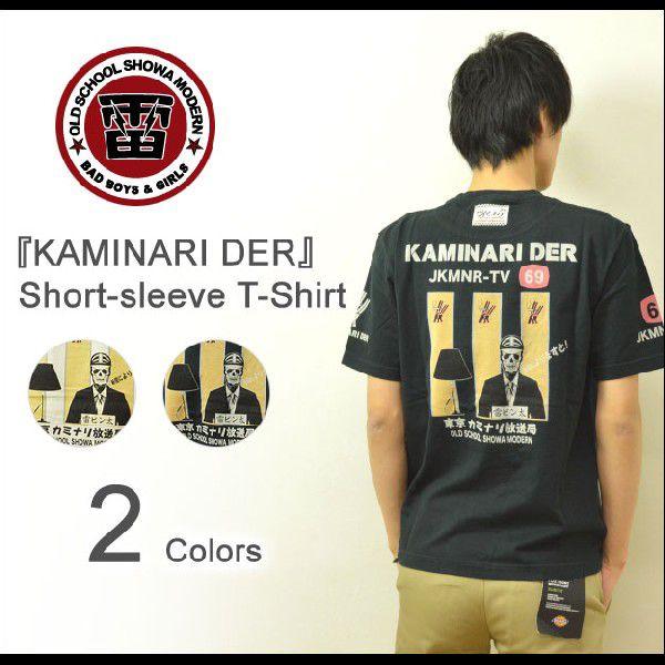 KAMINARI（カミナリ） KAMINARI DER 半袖Tシャツ メンズ カットソー 東京カミナリ放送局 雷ビン太 テレビ ガイコツ スカル エフ商会 アメカジ KMT-47 KMT47 | B-R-M 爆裂爛漫娘