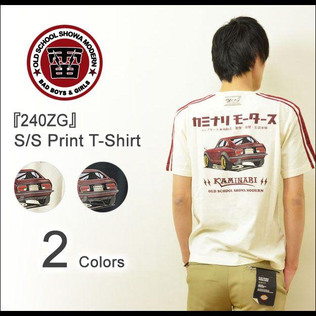 KAMINARI（カミナリ） 240ZG 半袖Tシャツ メンズ プリントTシャツ カミナリモータース カスタムカー クラシック モダン レトロ 車 エフ商会 アメカジ KMT-59 | 