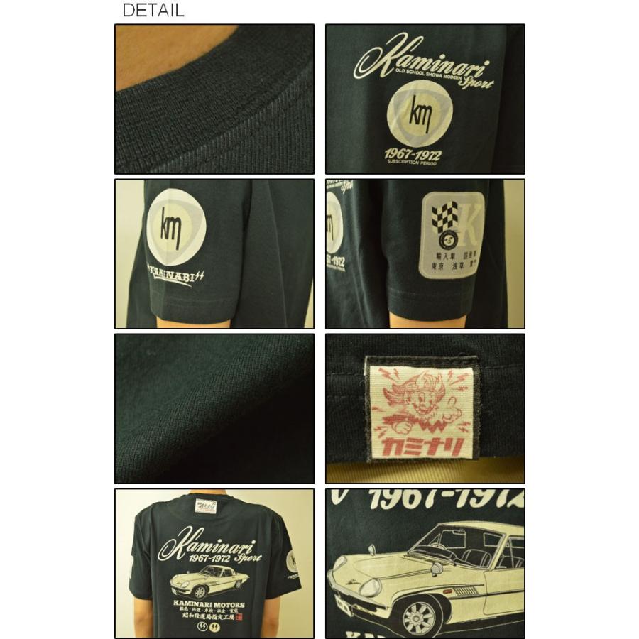 KAMINARI（カミナリ） マツダ コスモスポーツ 半袖Tシャツ メンズ プリントTシャツ 旧車 抜染 エフ商会 クラシックカー モノトーン KMT-93 KMT93 |  | 02