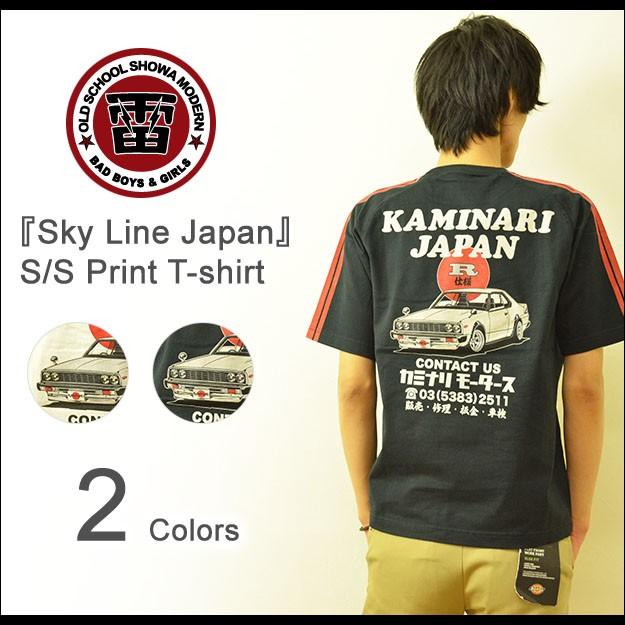 KAMINARI（カミナリ） スカイライン ジャパン 半袖Tシャツ メンズ プリントTシャツ カミナリモータース エフ商会  KMT-85 KMT85 | 