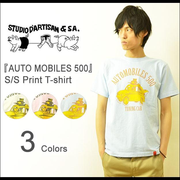 STUDIO D'ARTISAN（ステュディオ・ダ・ルチザン） AUTO MOBILES 500