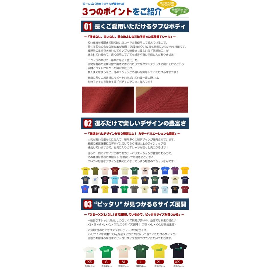 Tシャツ メンズ 半袖 Air Force Academy エアフォース ミリタリー オリジナル レディース 大きいサイズ JEANS BUG ジーンズバグ ブランド ST-AFACA | JEANS BUG | 10