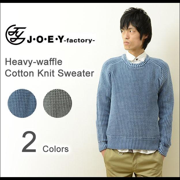 Joey ジョーイ ヘビーワッフル コットンニット セーター メンズ クルーネック 無地 シンプル アメカジ 綿 丸襟 サーマル ジョーイファクトリー Jeansbug 通販 Yahoo ショッピング