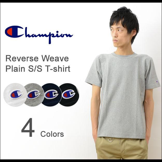 Champion（チャンピオン） リバースウィーブ 半袖 無地 Tシャツ メンズ