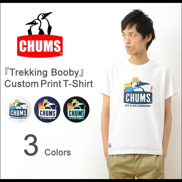 Chums チャムス Trekking Booby カスタム プリント Tシャツ メンズ レディース 半袖 アウトドア ブランド ロゴ Ch01 1098 Jeansbug 通販 Yahoo ショッピング