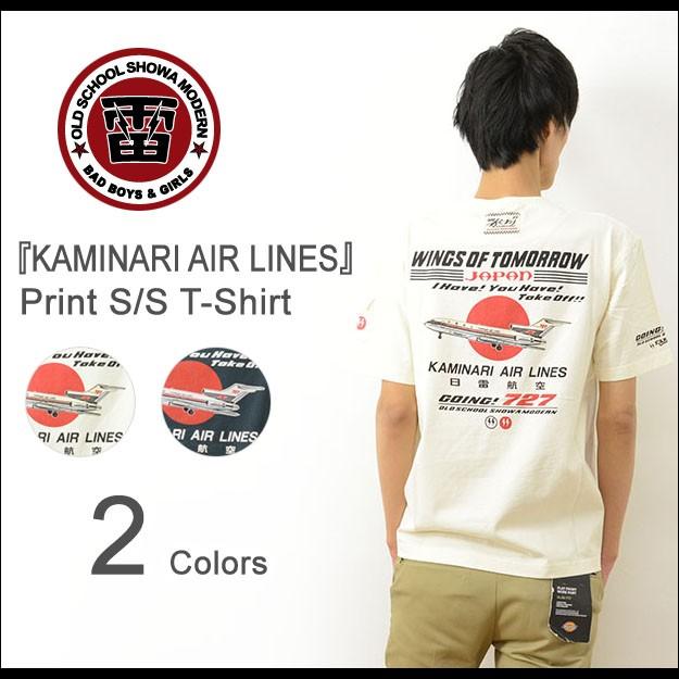 KAMINARI カミナリ KAMINARI AIR LINE プリント 半袖 Tシャツ メンズ カットソー 抜染 ボーイング 727 航空 飛行機 ジェット機 機長 レトロ エフ商会 KMT-116 | 