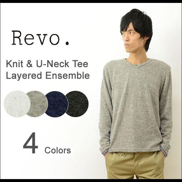 Revo. レヴォ ニット ＆ Uネック Ｔシャツ レイヤード アンサンブル ２枚セット メンズ 無地 長袖 Vネック 重ね着 ロンT レボ TH-2172 | Revo.