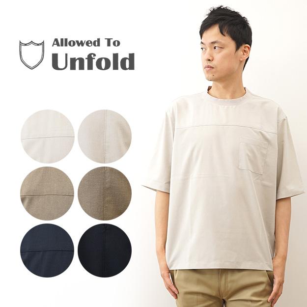 Tシャツ メンズ Allowed to Unfold アロウドトゥアンフォールド ファンマーフレ ストレッチ 布帛 TEE 半袖 オーバーサイズ ビッグシルエット 0701-23105 | 