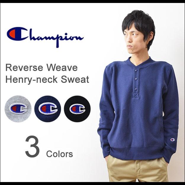 Champion（チャンピオン） リバースウィーブ ヘンリーネック スウェット メンズ トレーナー ハーフスナップ スエット 厚手 ヘビー 裏