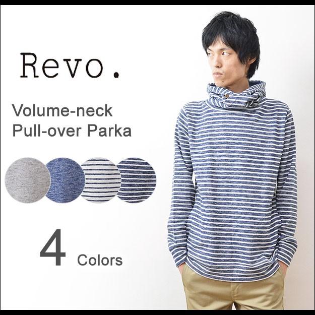 Revo.（レヴォ） ボリュームネック プルパーカー メンズ パーカ プルオーバー フード スウェット ボーダー 無地 スエット 裏毛 レボ TH-1939 | Revo.