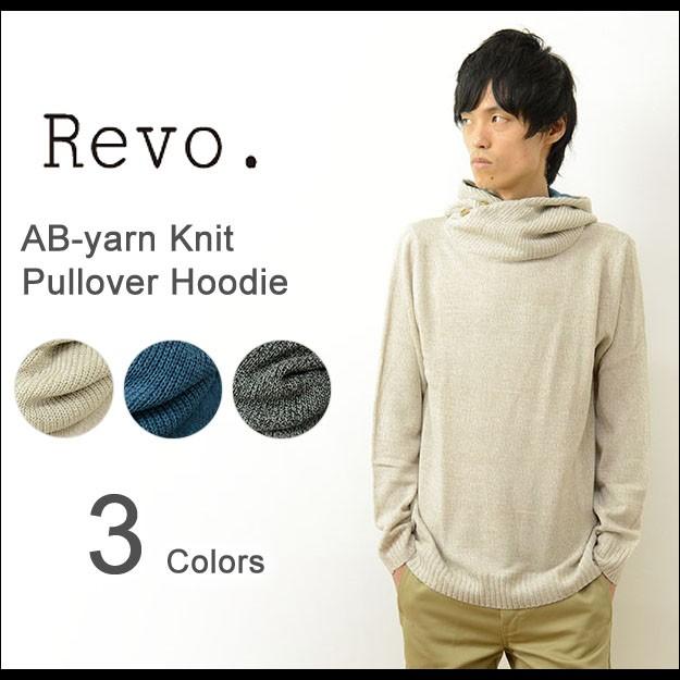 Revo. レヴォ ABヤーン  ニット プルオーバー パーカー メンズ ボリュームネック プルパーカ 無地 長袖 スリム タイト 細身 ロング丈 レボ TH-2179 | Revo.