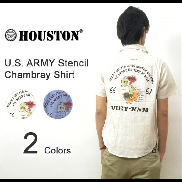 HOUSTON（ヒューストン） 『U.S. ARMY』 ステンシルプリント 半袖 シャンブレーシャツ アメリカアーミー（米陸軍） ミリタリー