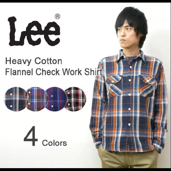 Lee（リー） ヘヴィーコットン素材 フランネル チェック ワークシャツ 長袖 ネルシャツ ヘビーコットン アメカジ 【19769】 | Lee