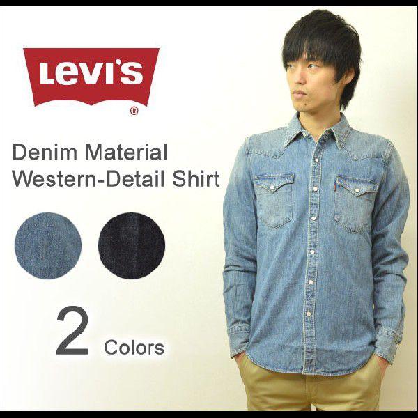 stone  デニムジップシャツ Levi's（リーバイス） デニム素材 ウエスタンシャツ 長袖 ダンガリー