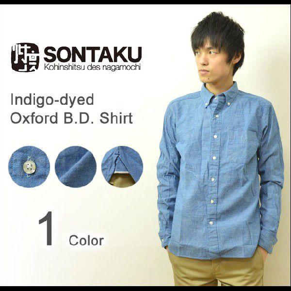 Sontaku ソンタク インディゴ染め オックスフォード シャツ 長袖 メンズ 無地シャツ カジュアルシャツ ボタンダウンシャツ 日本製 Sサイズ 5hd Jeansbug 通販 Yahoo ショッピング