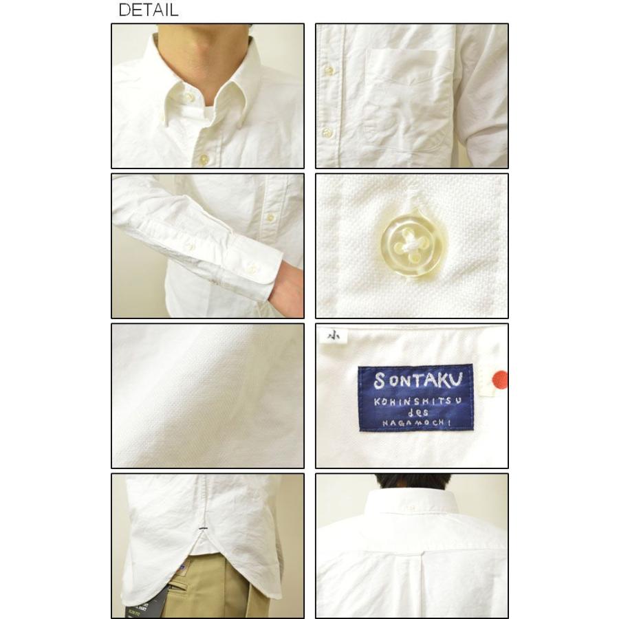 SONTAKU（ソンタク） 高品質 オックスフォード ボタンダウンシャツ