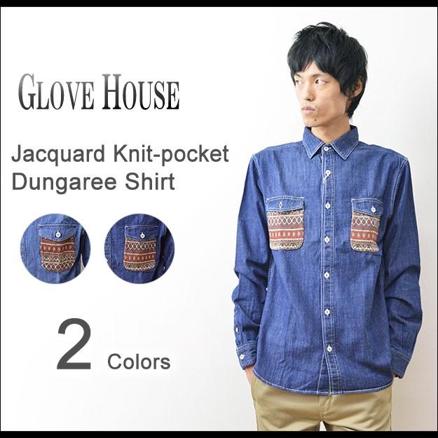 GLOVE HOUSE（グローブハウス） ジャガード ニットポケット ダンガリー
