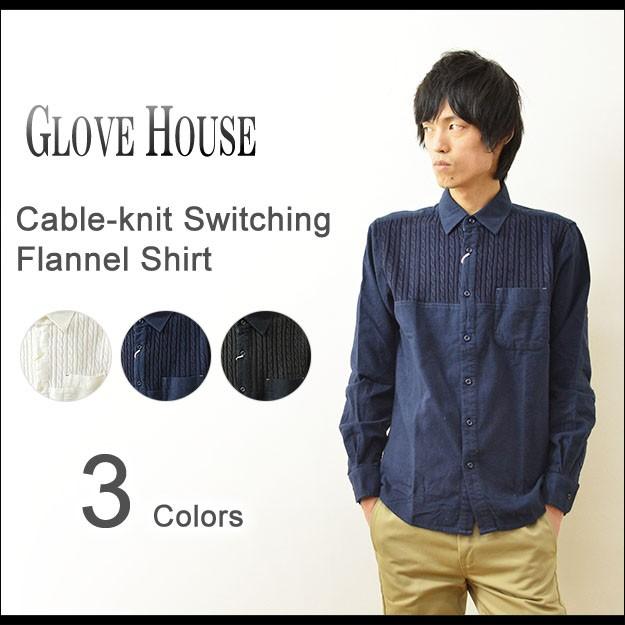 GLOVE HOUSE（グローブハウス） ケーブルニット 切り替え ネルシャツ メンズ フランネル 長袖 無地 プレーン 起毛 16-2015｜robinjeansbug