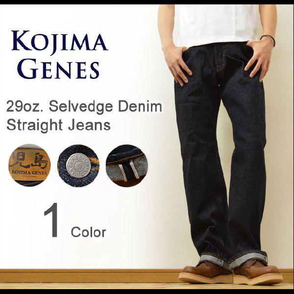 KOJIMA GENES（児島ジーンズ） 29oz. Selvedge Denim Straight Jeans